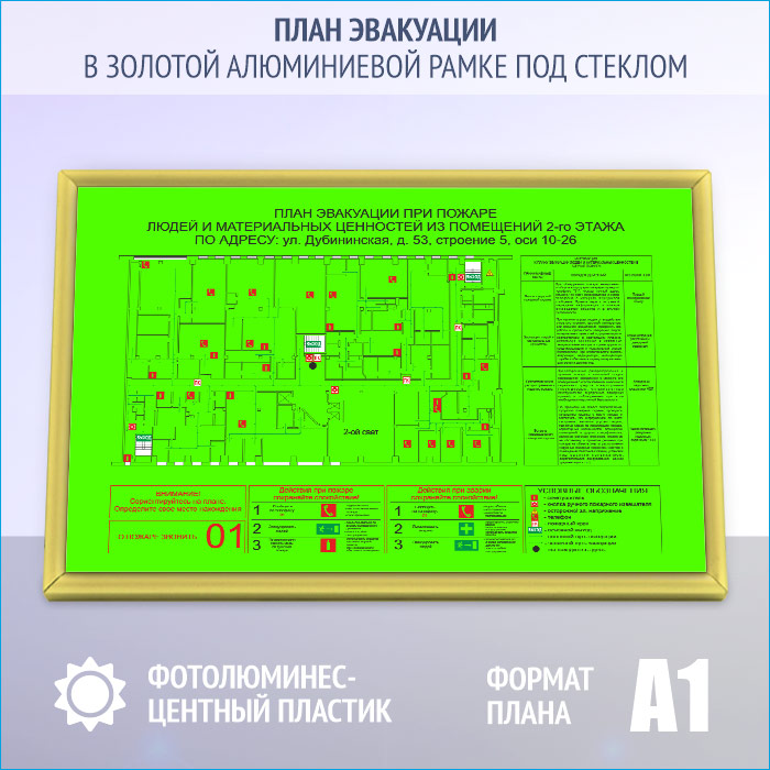 Рамка для плана эвакуации нельсон