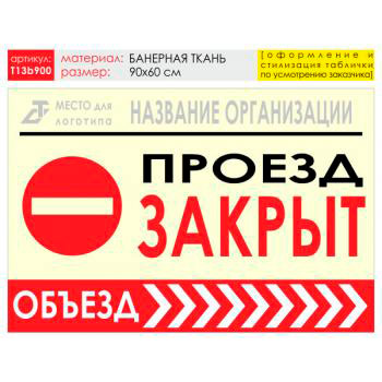 ������ ������� ������, T13 (��������� �����, 90�60 ��)