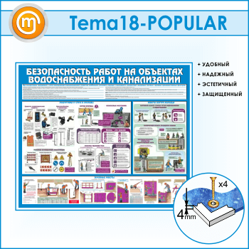 ����� ������������� ����� �� �������� ������������� � ����������� (TM-18)