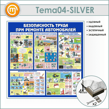 ����� ������������� ����� ��� ������� ����������� (TM-04-SILVER)