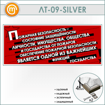 ������ ��������� ������������ - ��������� ������������...� (LT-09-SILVER)
