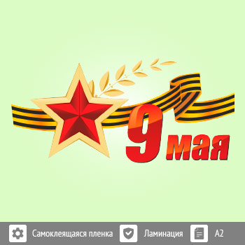 �������� � 9 ��� �� ���� �2 ������� (BH-4)