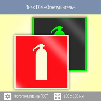���� F04 �������������� (������������������ ������ ���� 34428-2018, 100�100 ��)