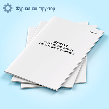 ������ ����� ������������ ������������ � ������� (����� �003)