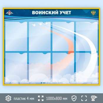 ����� ��������� ���� � 8 ��������� �4 ������� (VU-8K-GOLD)