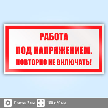���� (������) ������� ��� �����������. �������� �� ��������!�, S12 (�������, 100�50 ��)