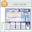 ����� ������� ����� � ���������� ��������, 3 �������� � 1 �������� �������� (OT-27-SILVER)