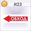 ���� ������ (�����)�, �23 (������, 600�200 ��)