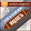 ������������� ������� ��������ܻ (P.5 = 716�148 ��, ������. ����� � �������.)