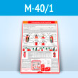 ������ ����������� ������������ (�-40/1, �������. ������, �2, 1 ����)