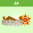 �������� � 9 ��� �� ���� �4 ������� (BH-1)