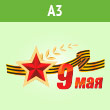 �������� � 9 ��� �� ���� �3 ������� (BH-4)