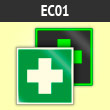���� EC01 �������� ������ ����������� ������ (�������. ������ ����, 125�125 ��)