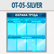 ����� ������� ����� � 8 ��������� (OT-05-SILVER)