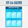 ����� ������� ����� � 6 ��������� (OT-16-SILVER)